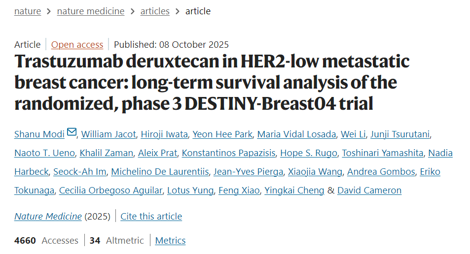 德曲妥珠单抗治疗HER2低表达转移性乳腺癌III期DESTINY-Breast04试验的长期生存分析结果公布