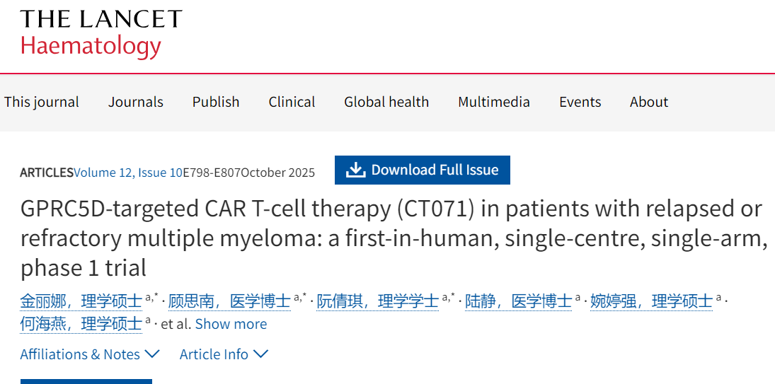CAR-T细胞产品（CT071）治疗多发性骨髓瘤实现100%缓解率