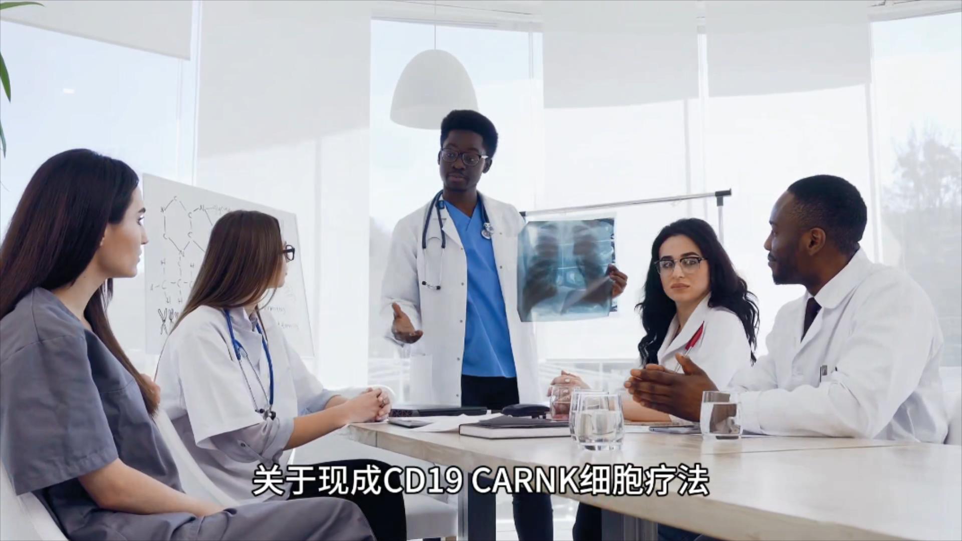 现成抗癌新武器：CAR-NK疗法安全高效15个月持续缓解