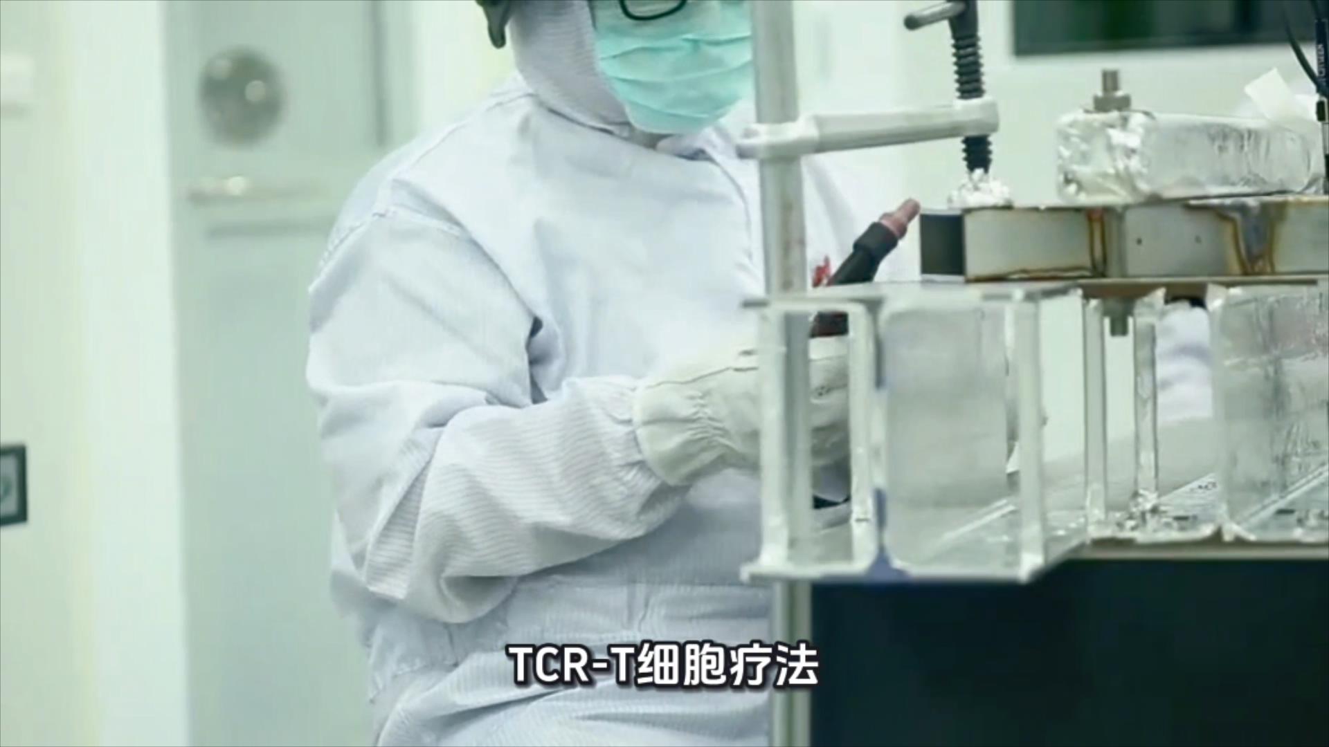 晚期癌症新突破：TCR-T疗法让肿瘤显著消退